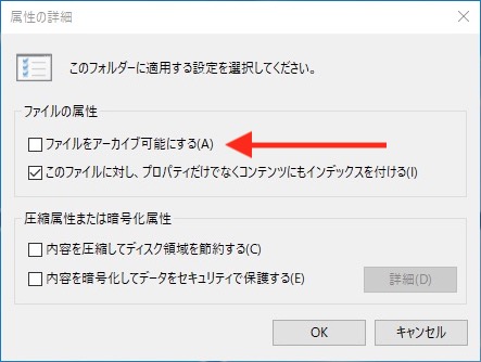 連載 Linuxユーザーのためのwindowsコマンド超入門 4 ファイルやフォルダの属性を変更する Attrib サーバ ストレージ It製品の事例 解説記事