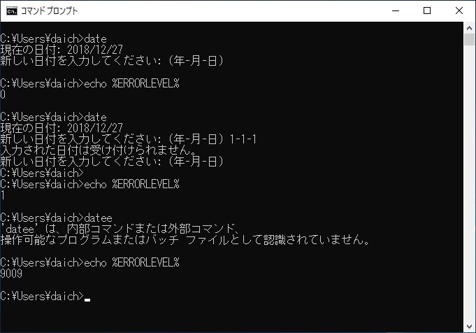 連載 Linuxユーザーのためのwindowsコマンド超入門 18 終了する Exit サーバ ストレージ It製品の事例 解説記事