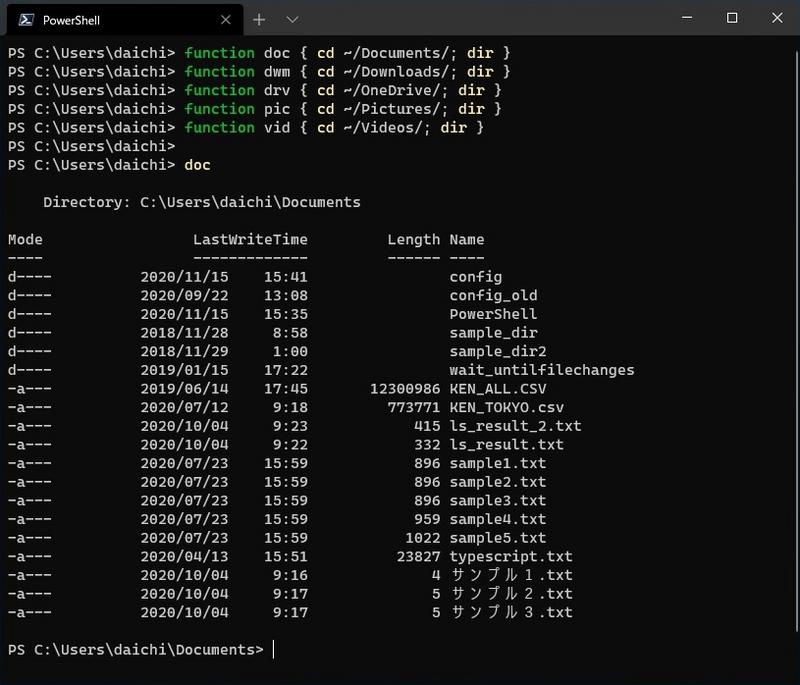 連載 Powershell Core入門 基本コマンドの使い方 133 Powershell 7をインタラクティブシェルとして使う コマンドの短縮 サーバ ストレージ It製品の事例 解説記事