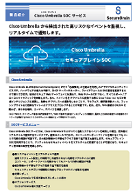 【特別企画】セキュリティ人材不足に悩む方に朗報 - ファイアウォール内外の通信をセキュアに保つ方法