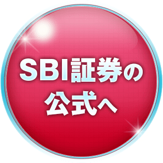 SBI（iDeCo）の公式サイトへ