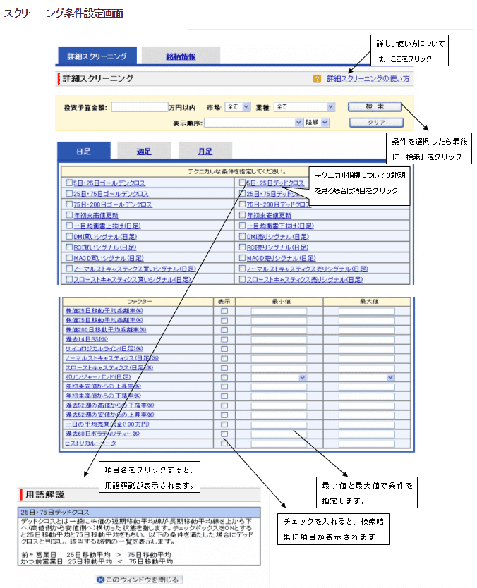 これから上がる株の見つけ方 注目株や具体的な分析方法を紹介します 俺たち株の初心者