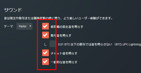 ビットフライヤーライトニングの見方と使い方 本格トレード攻略法 俺たち株の初心者