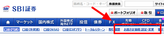 Sbi証券は手数料が0円 少額投資ならアクティブプランがおすすめ 俺たち株の初心者