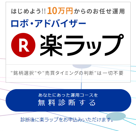 ロボアドバイザーとは 投資信託の自動運用システム比較まとめ 俺たち株の初心者