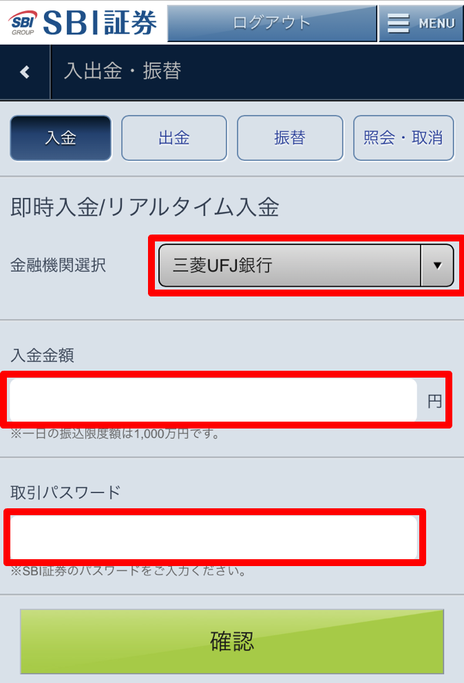 Sbi証券口座への入金方法5つを紹介 手順 注意点を解説します 俺たち株の初心者