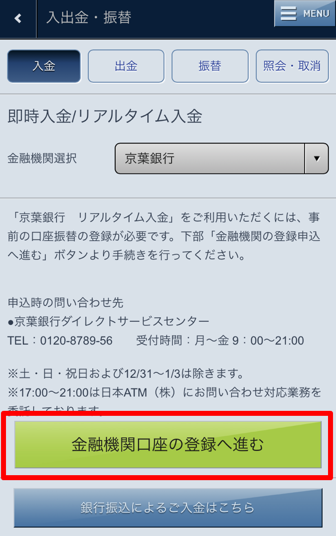 Sbi証券口座開設優遇プログラム Neobank 住信sbiネット銀行