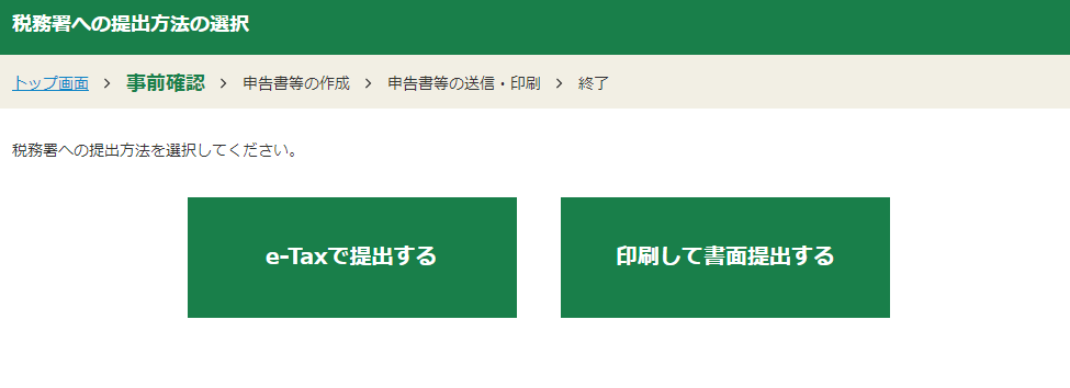 確定申告書類の書き方とは 株初心者にもわかりやすく解説 俺たち株の初心者