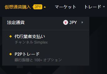 使い方 バイナンス 【超初心者向け】誰でもわかるバイナンス でのFX