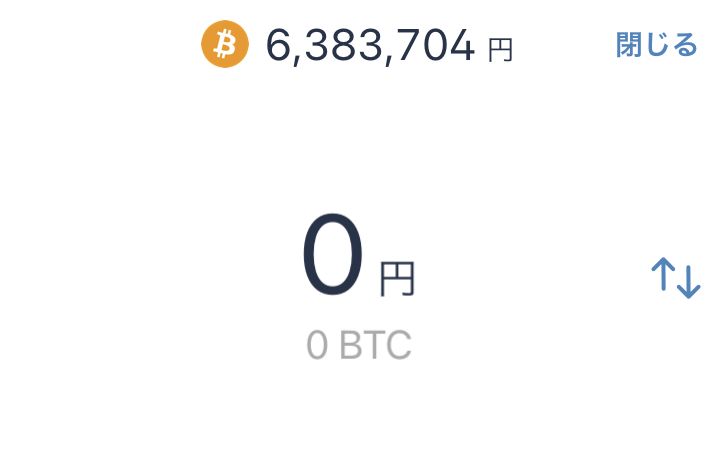 ビットコイン販売所