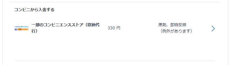 ビットフライヤーで日本円を入金 出金する方法と必要な手数料 俺たち株の初心者