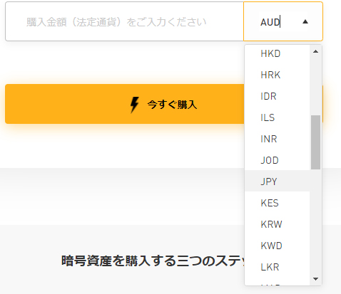 Bybitのクレジットカードによる購入手順3