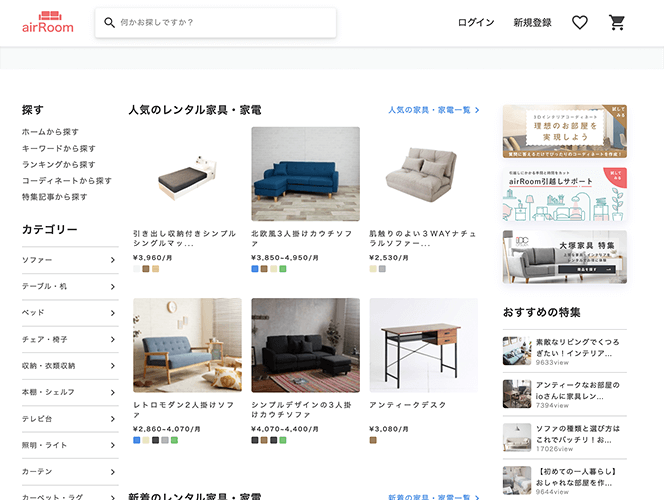 airRoom 公式サイト