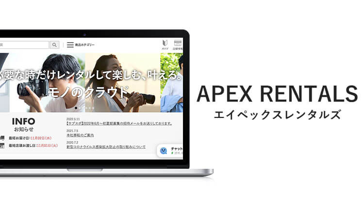 GoPro用アクセサリーが豊富にレンタルできるAPEX RENTALS