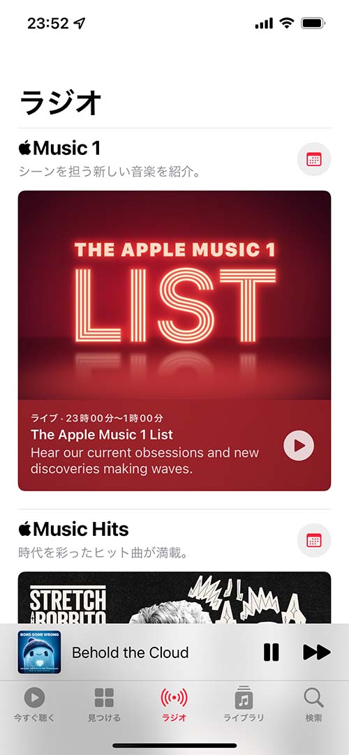 Apple Music ラジオ