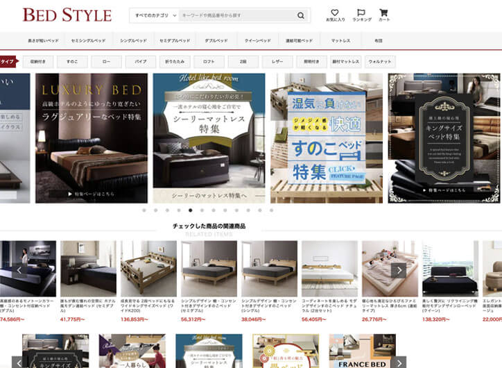 BED STYLE 公式サイト