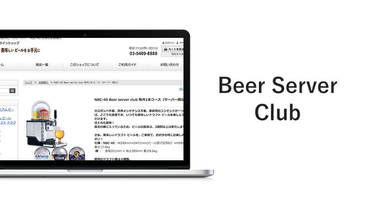 NBC-40 Beer Server Club