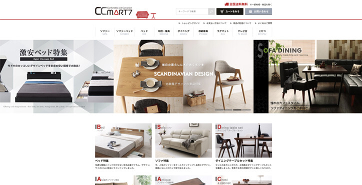 CCmart 公式サイト