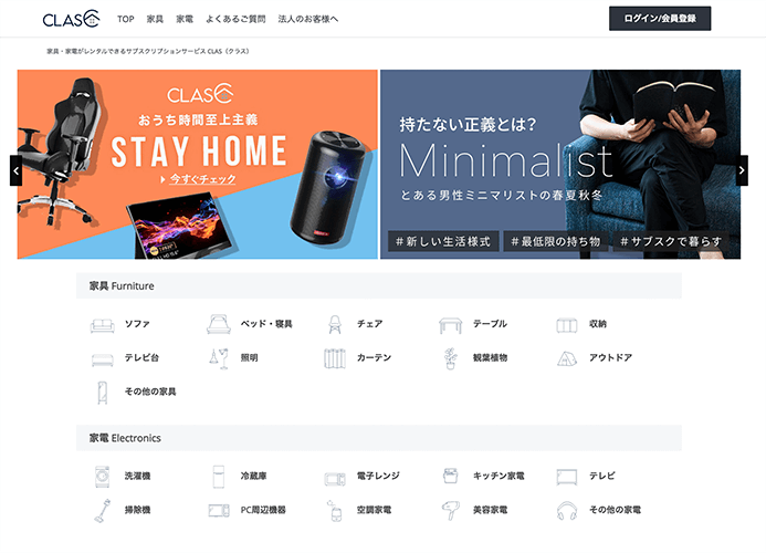CLAS(クラス) 公式サイト