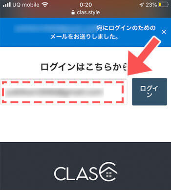 クラス会員ログインページ