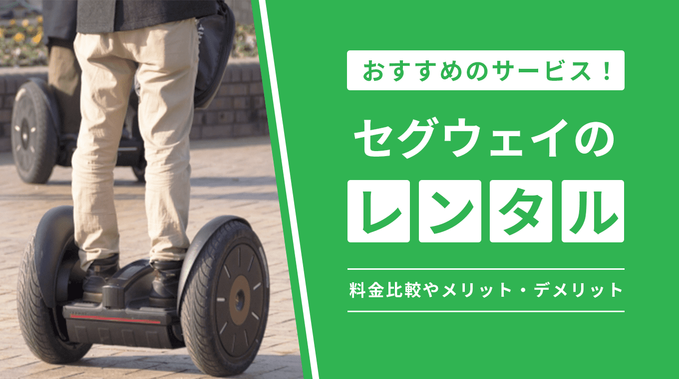 セグウェイ初の公道走行できる電動キックスクーター予約開始