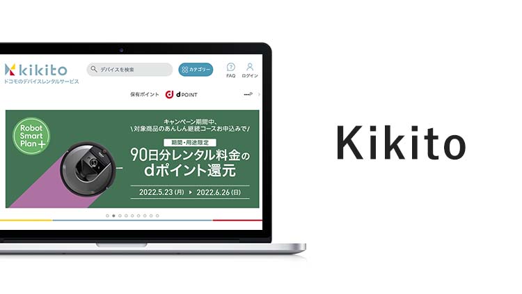 Kikito(キキト)