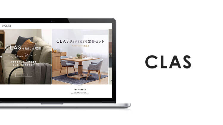 テレワーク用のオフィスチェアが豊富な『CLAS(クラス)』