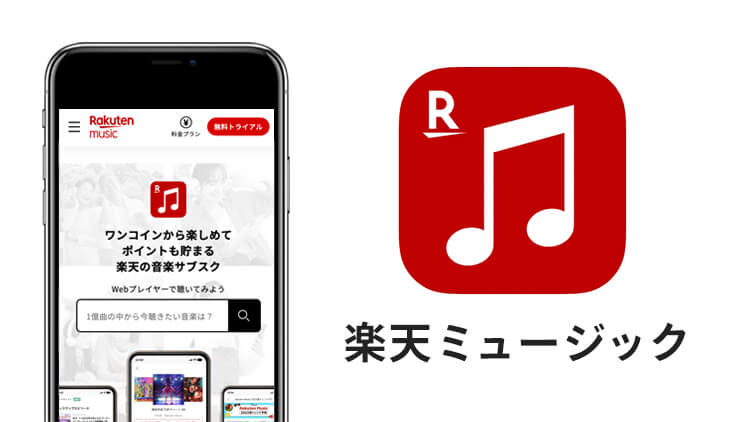 サブスクのおすすめ人気ランキング128選【2023年最新】月額定額