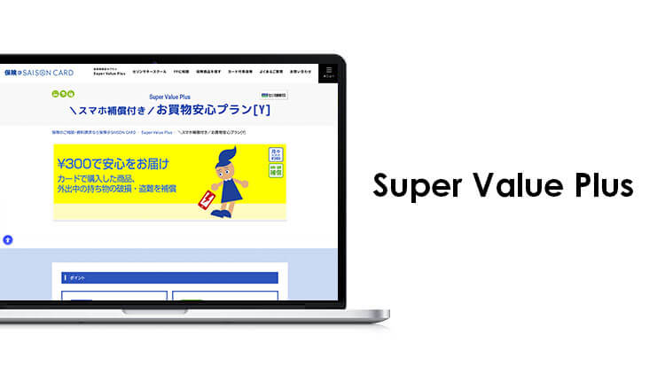 Super Value Plus