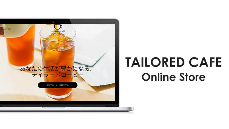 TAILORED CAFE Online Store 公式サイト
