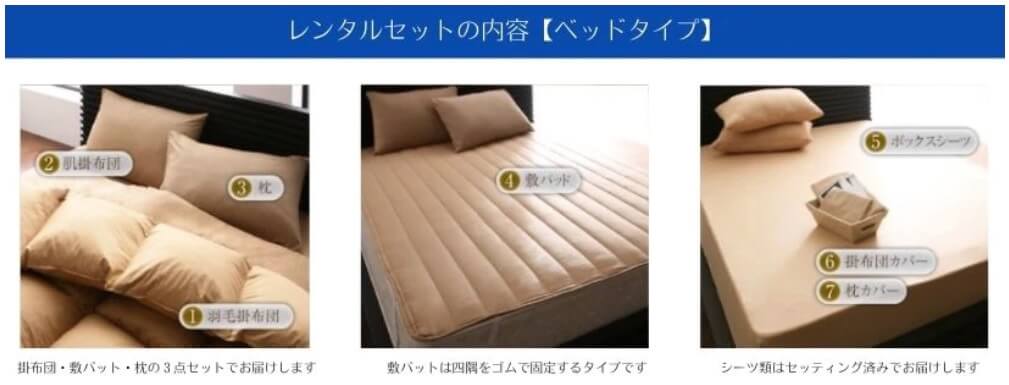 KASIHFUTONでレンタルできるベッドの種類