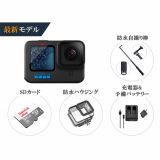 GoPro HERO11 Black 初心者セット