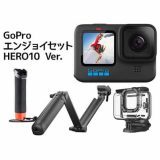 GoPro エンジョイセット（HERO10）