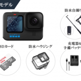 GoPro HERO11 Black 初心者セット 4日間～