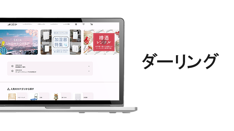 ダーリングのオリジナル商標画像