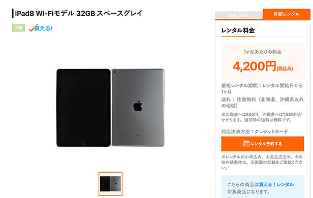 iPad8 スペースグレイ