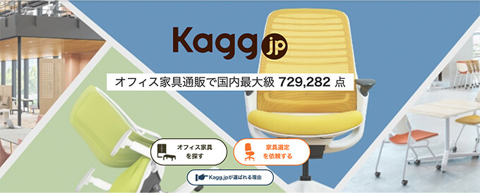 Kagg.jp 公式サイト