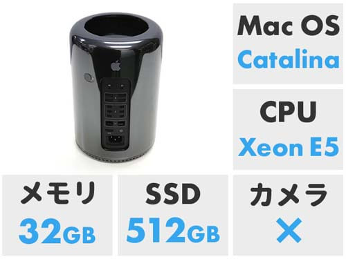 Mac Pro MD878J/A（カスタマイズ）Catalina