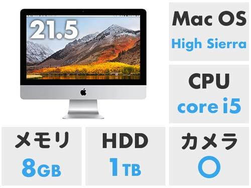 iMac ME087J/A High Sierra