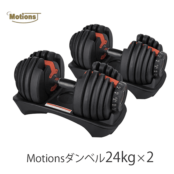 Motionsのダンベルの画像
