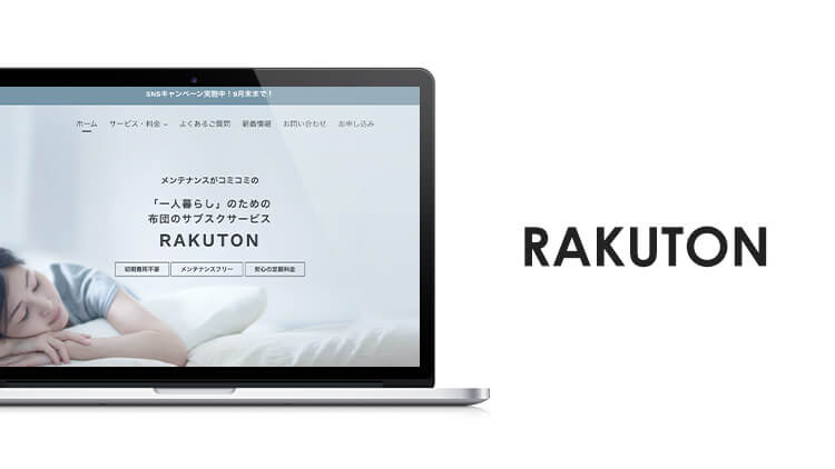 RAKUTON 公式サイト