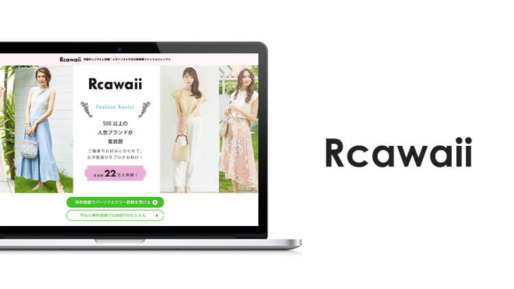 Rcawaii 公式サイト