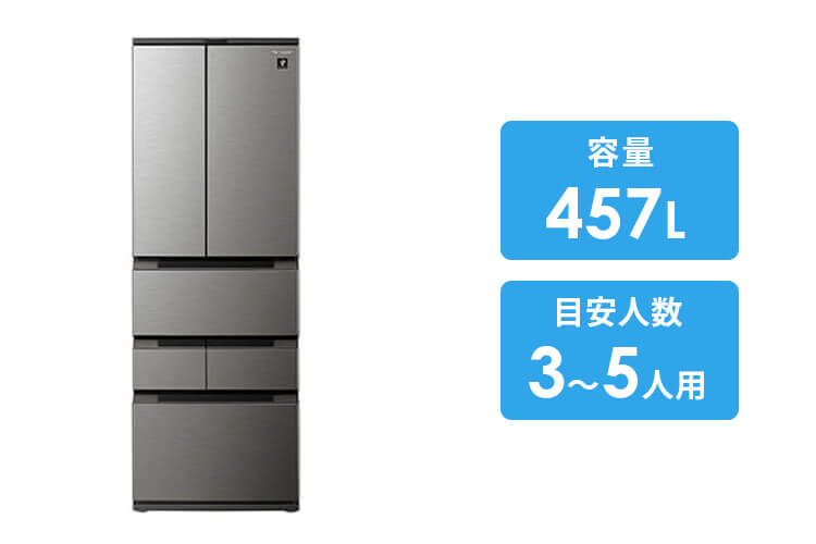SHARP プラズマクラスター冷蔵庫457L SJ-MF46J