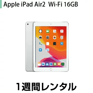 iPad Air Wi-Fiモデル