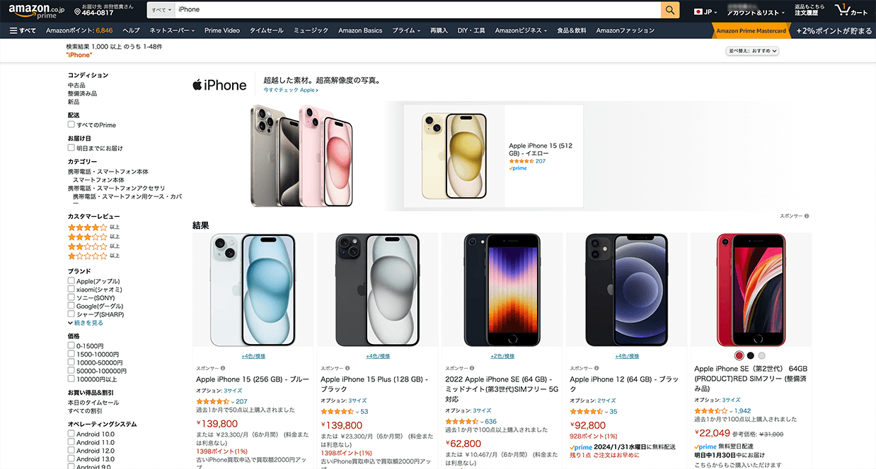 Amazonで購入できるiPhone