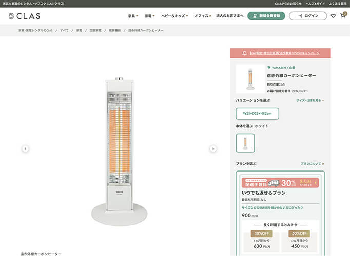 遠赤外線カーボンヒーター