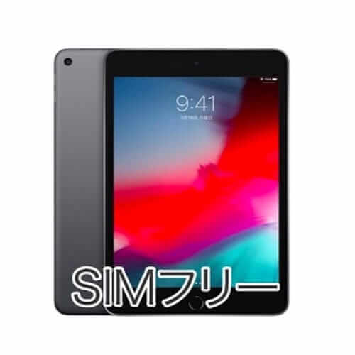 iPad mini5【SIMフリー】スペースグレイ MUX52J/A