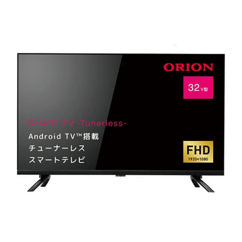ORION(オリオン) 32型チューナーレステレビ SAFH321