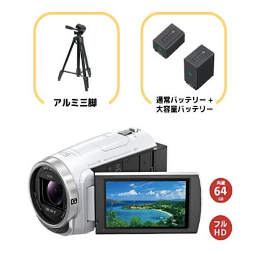 SONY HDR CX680 デジタルHDビデオカメラレコーダー 三脚セット
