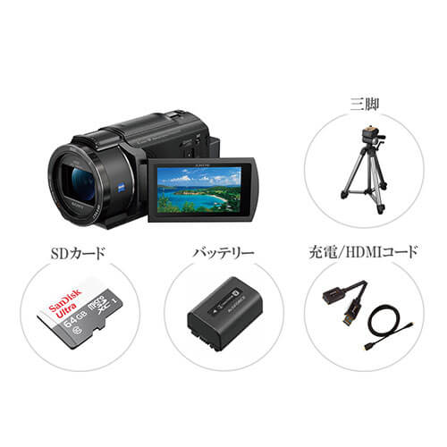 SONY FDR-AX40/45 初心者セット（本体＋三脚） ビデオカメラ